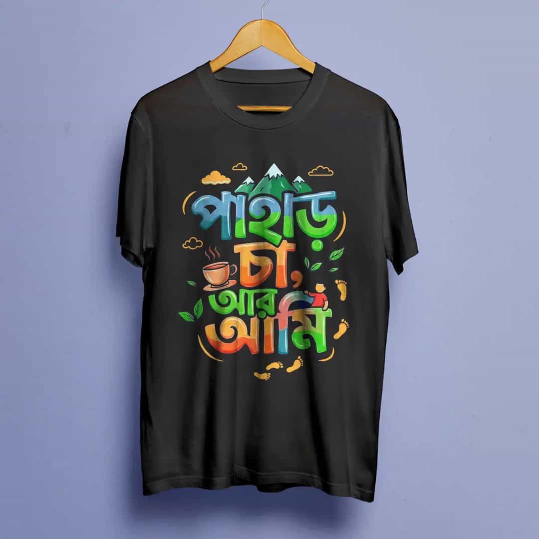 Bengali Travel Tshirt on Bohurupi pahar cha ami black