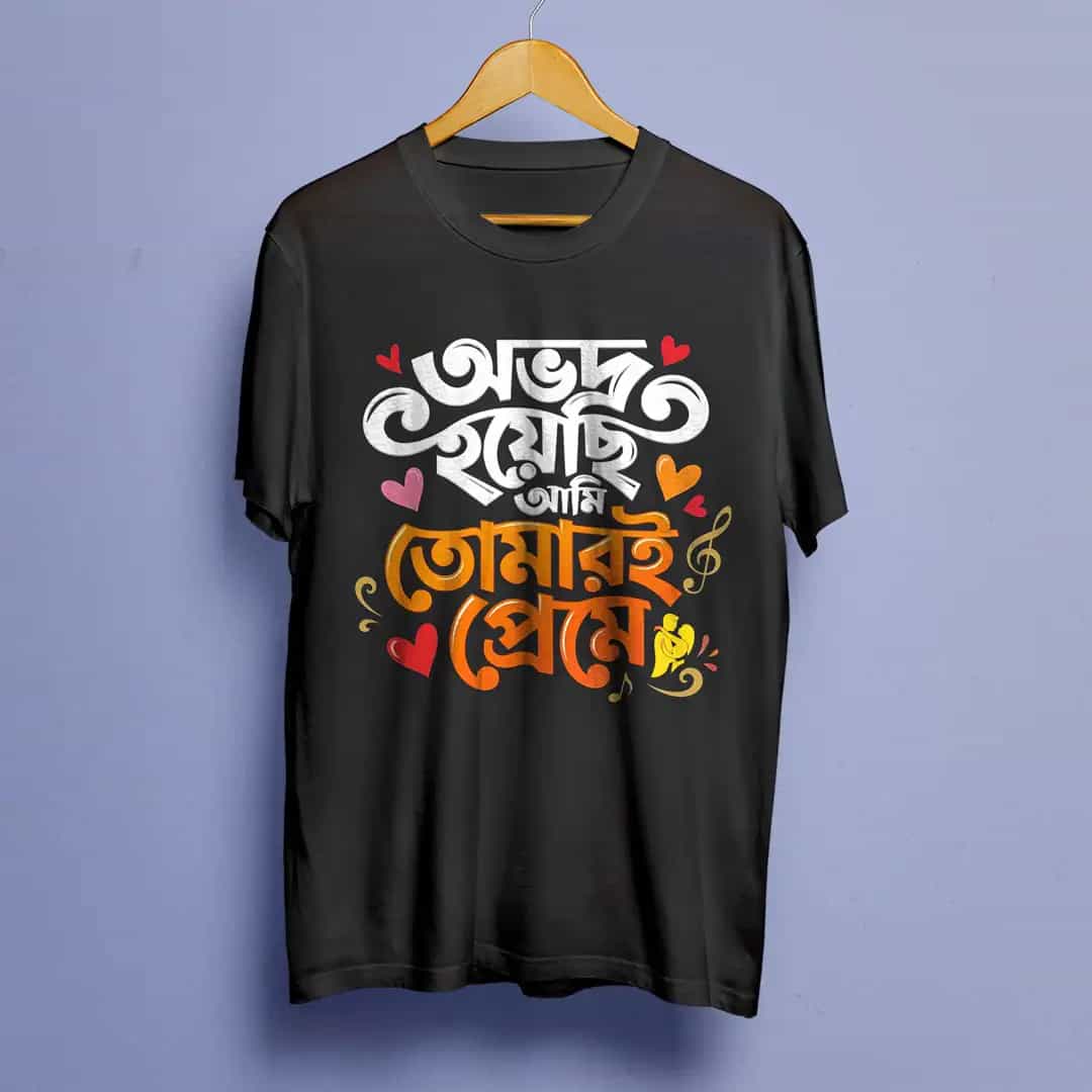 Obhodro Hoyechi Ami Tee Bengali Printed Tshirt
