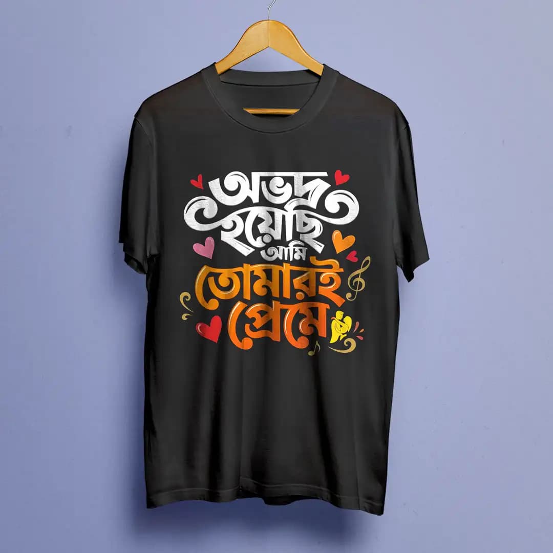 Obhodro Hoyechi Ami Tomar Preme