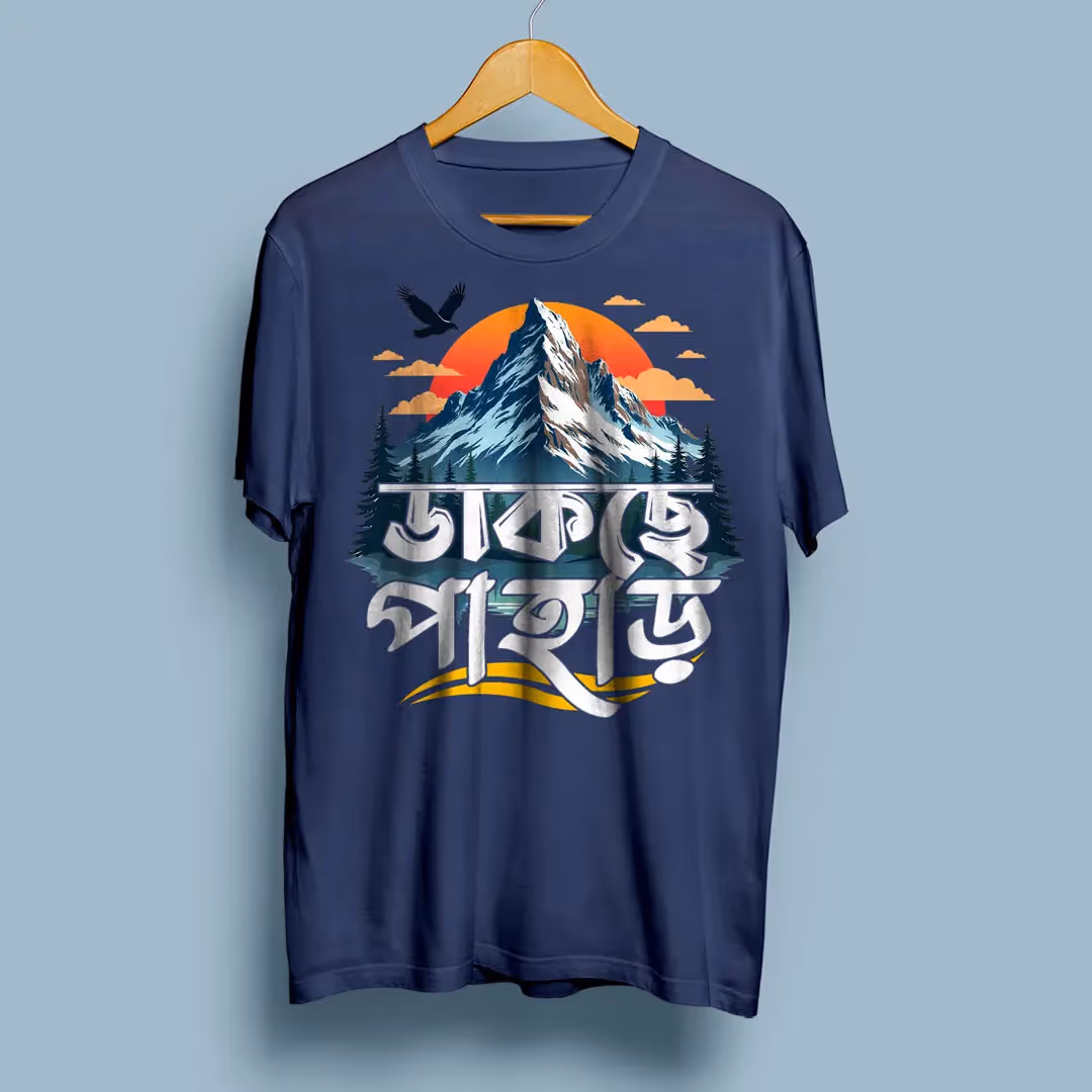 Dakhche Pahar - Bengali Travel T-Shirt