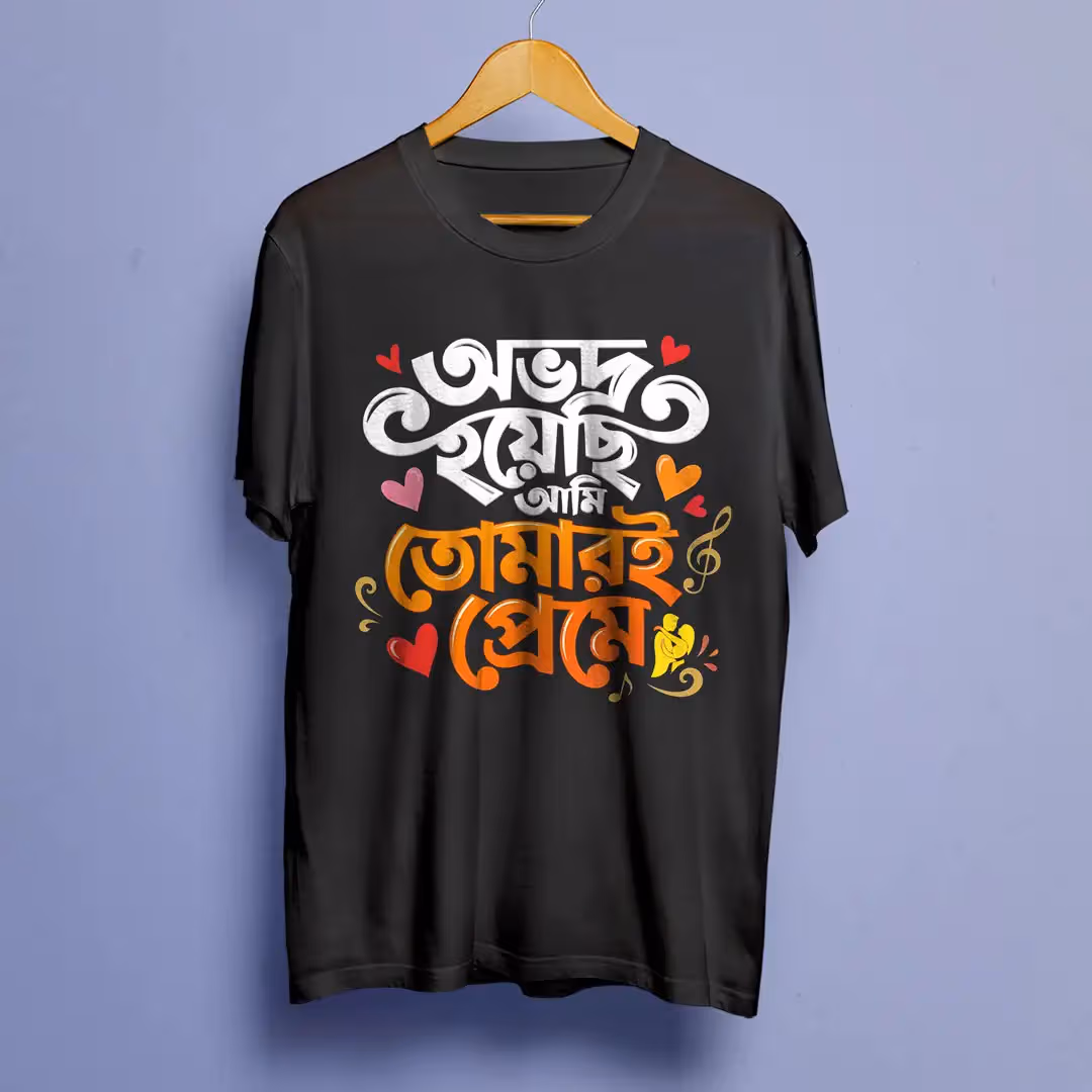 Obhodro Hoyechi Ami Tomar Preme
