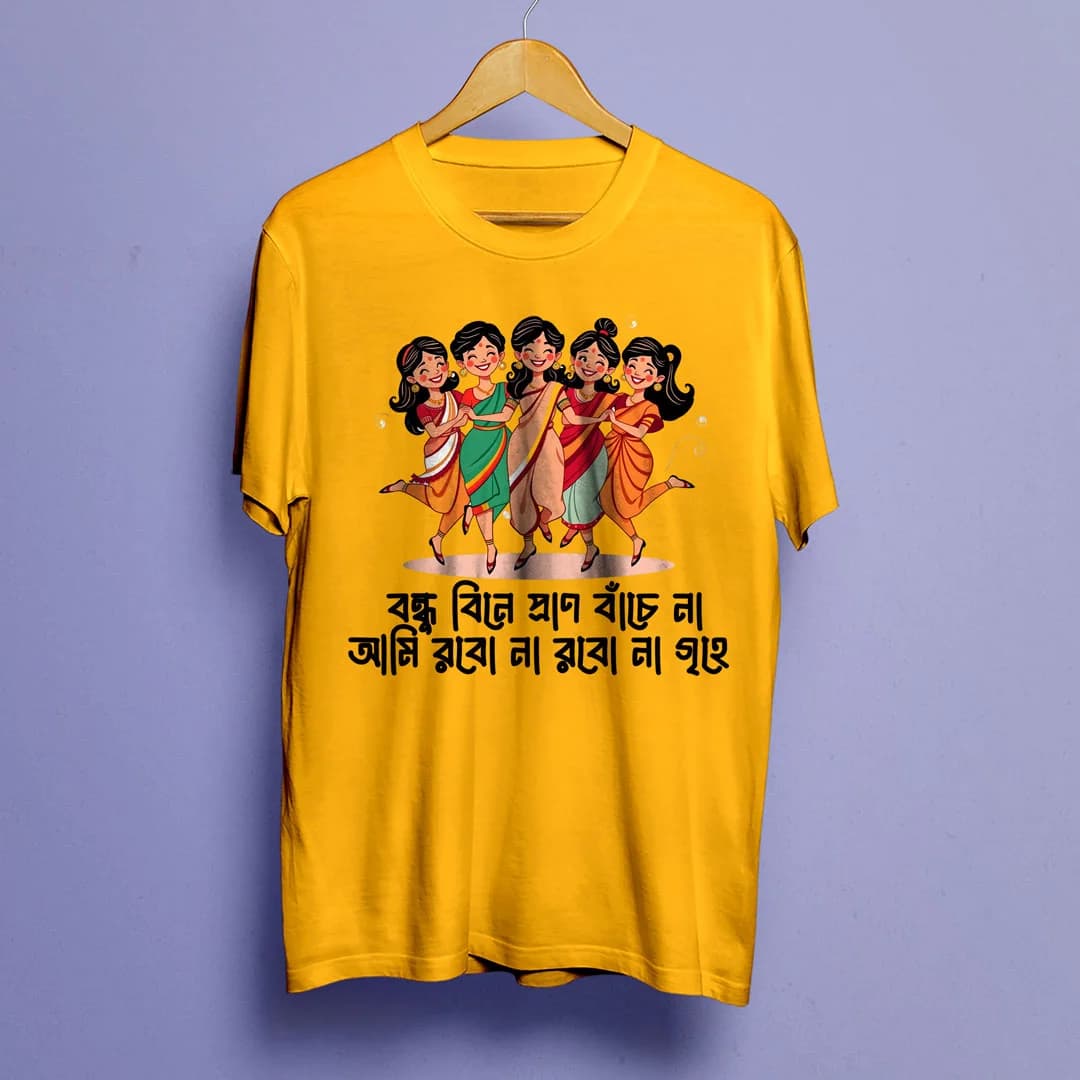 Bengali Customized T-Shirt - Priyo Bandhobi